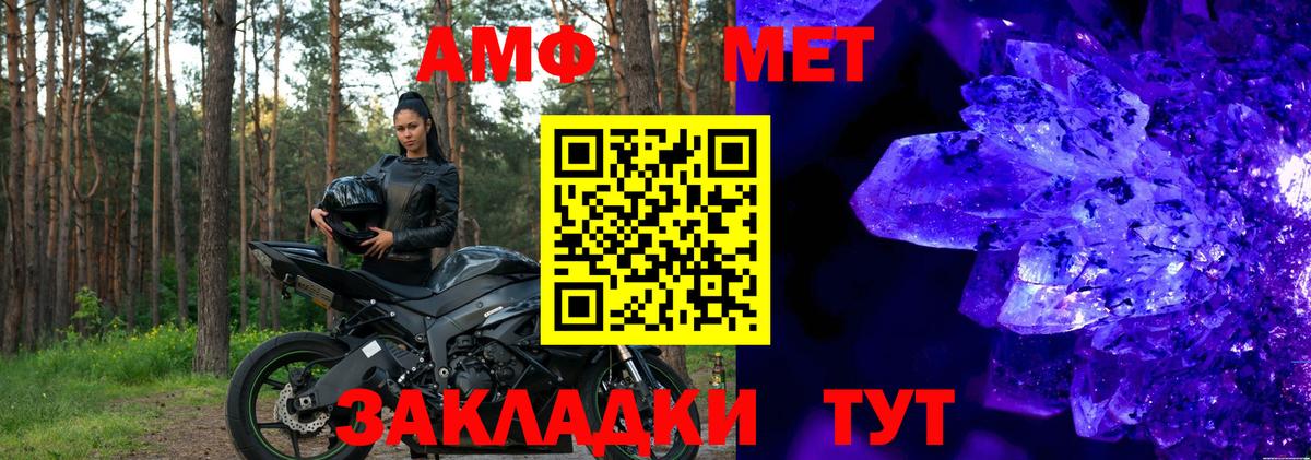 Amphetamine VHQ Гусев