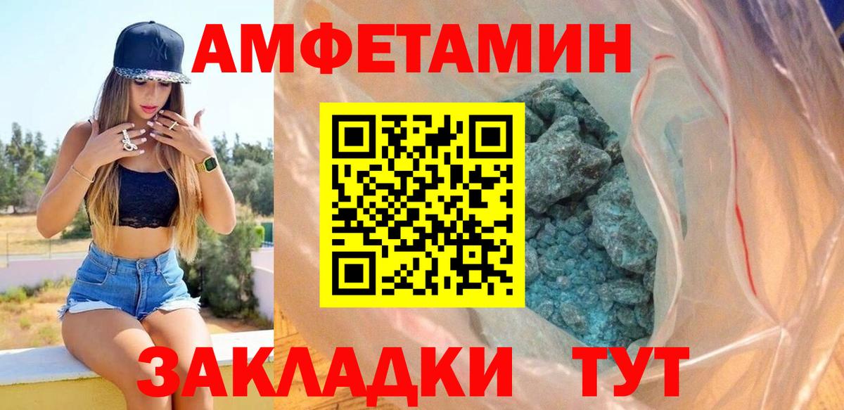 Гусев  Amphetamine  Вход с VPN  АМФЕТАМИН Premium 