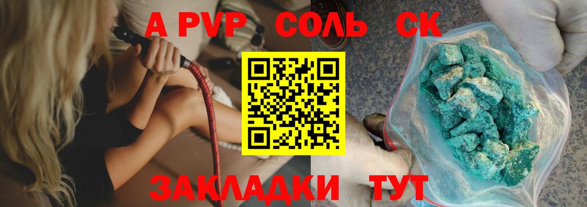 Alfa_PVP СК Гусев