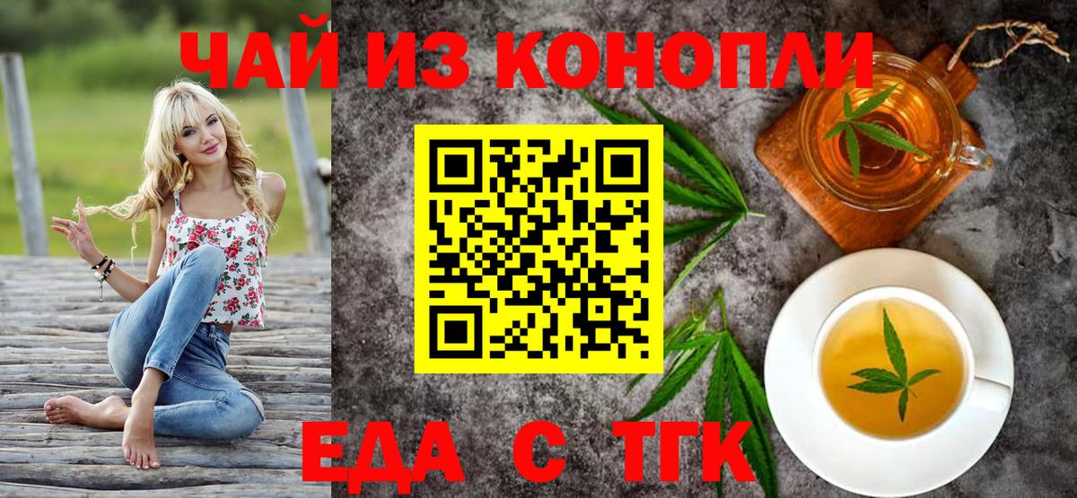 Гусев  Cannafood марихуана  Вход с VPN 