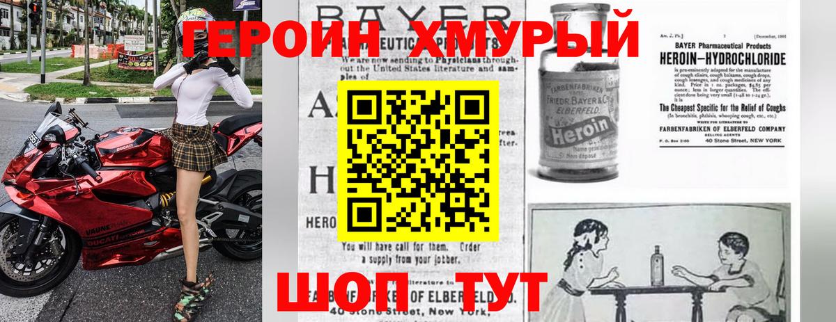 Героин гречка Гусев