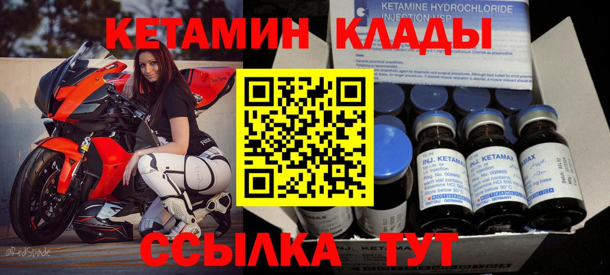 КЕТАМИН ketamine Гусев