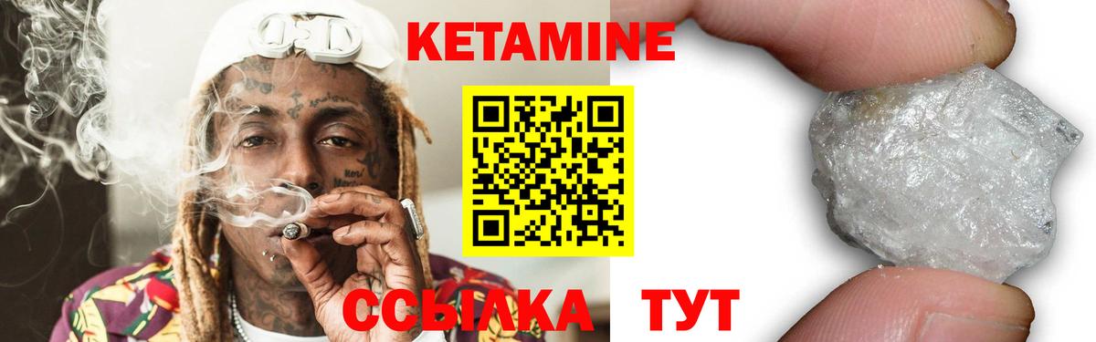 Гусев  Кетамин VHQ  Вход с VPN 