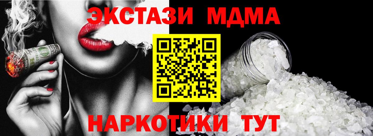 MDMA  MDMA молли  Вход с VPN  Гусев 