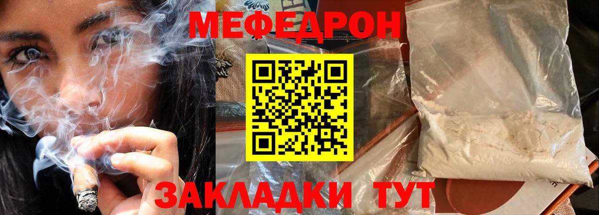 Мефедрон  Гусев