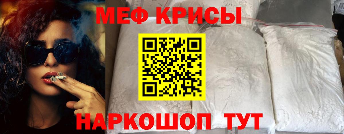 Меф 4 MMC  Вход с VPN  МЕФ мяу мяу  Гусев 