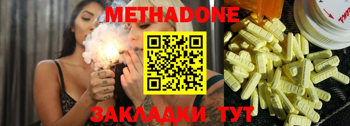 Гусев  Метадон methadone  Вход с VPN 