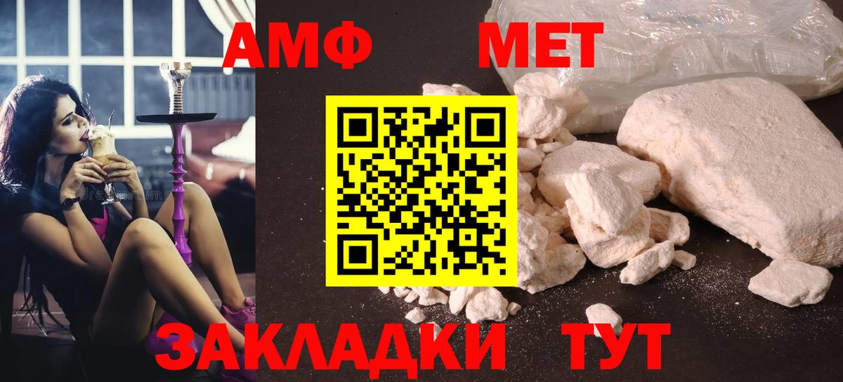Первитин Декстрометамфетамин 99.9%  Вход с VPN  Гусев 