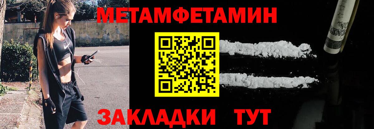 Первитин винт Гусев