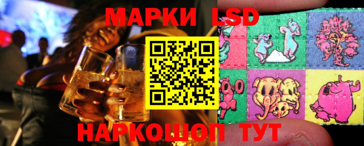 Гусев  Наркотические марки 1,8мг  Вход с VPN 