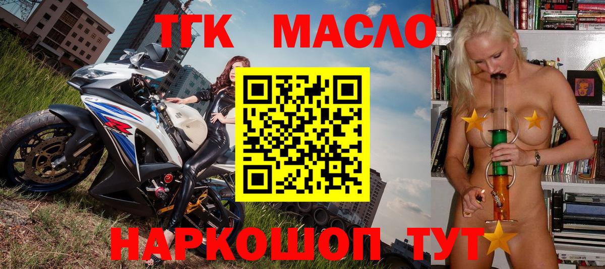 Дистиллят ТГК вейп Гусев