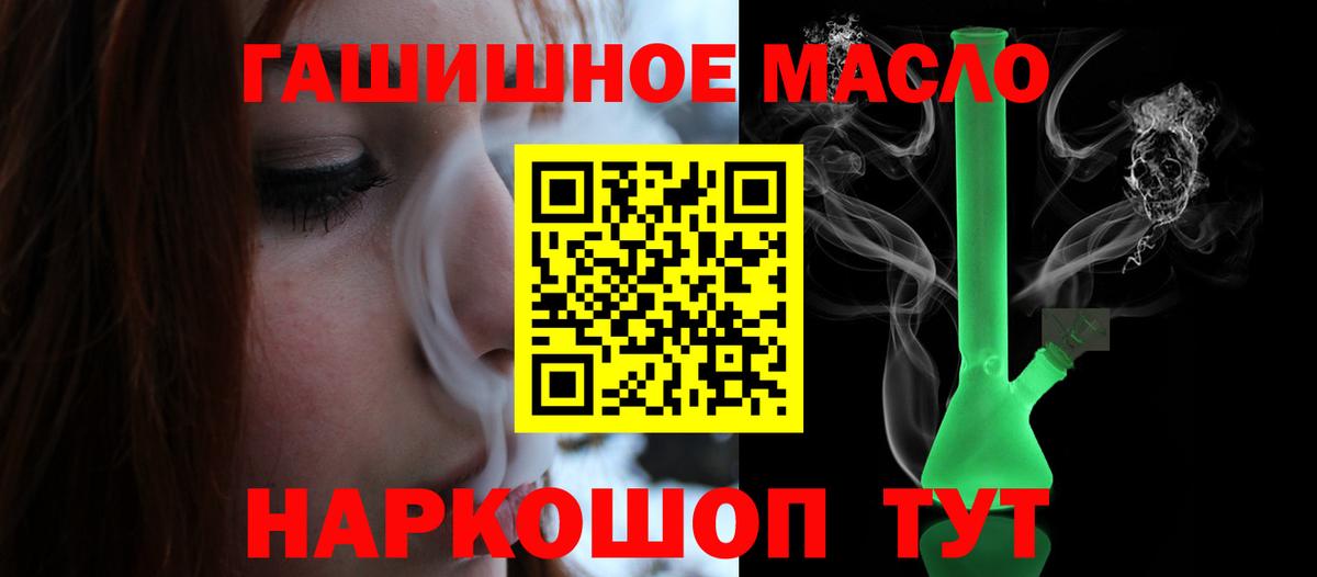 Гусев  Дистиллят ТГК THC oil  Вход с VPN 